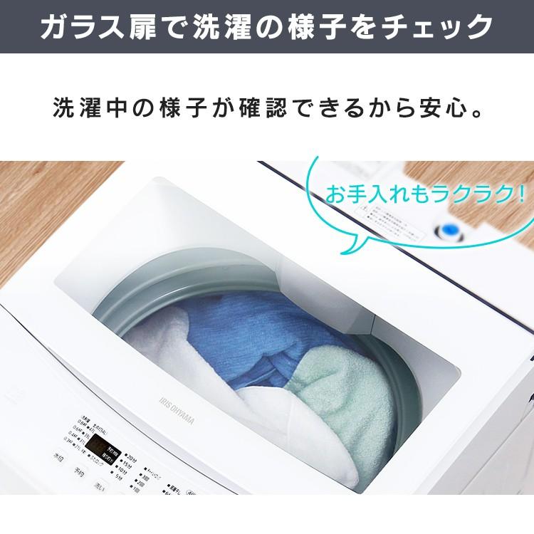 IRIS OHYAMA（アイリスオーヤマ） 洗濯機 7kg 新品 全自動洗濯機 安い