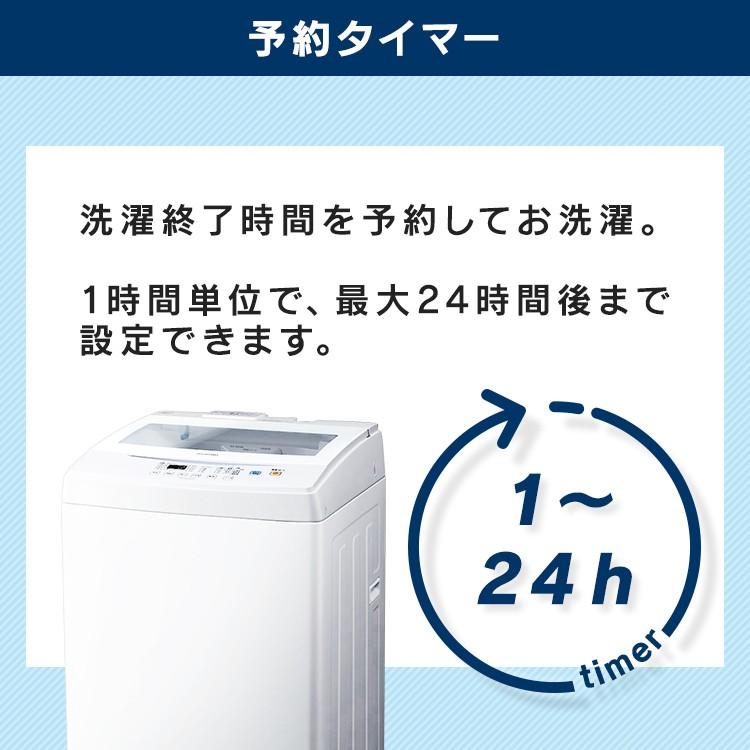 IRIS OHYAMA（アイリスオーヤマ） 洗濯機 7kg 新品 全自動洗濯機 安い