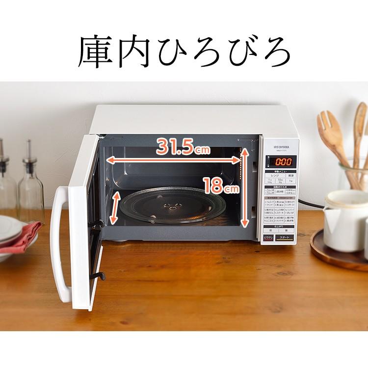 IRIS OHYAMA（アイリスオーヤマ） 電子レンジ 一人暮らし 17L レンジ