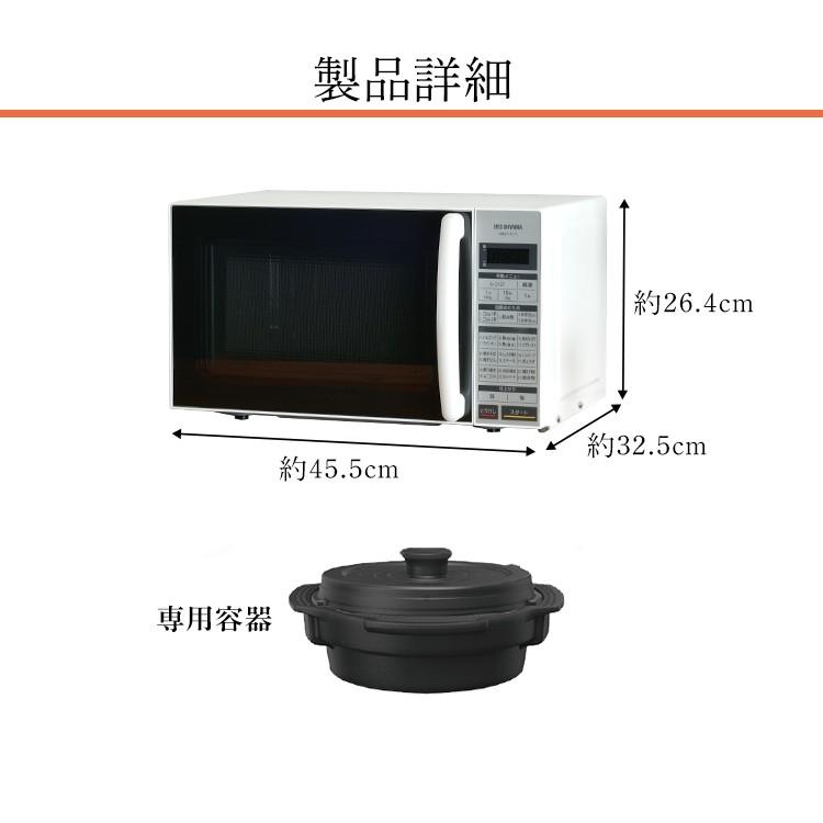 値下げ　IRIS OHYAMA オーブンレンジ IMGY-T171-W 17L IRIS OHYAMA（アイリスオーヤマ） 電子レンジ 一人暮らし 17L レンジ