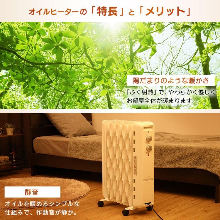 IRIS OHYAMA（アイリスオーヤマ） ウェーブ型オイルヒーター メカ式