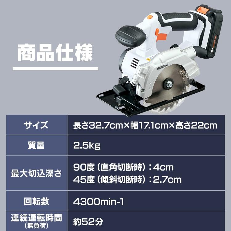 丸ノコ 丸のこ 電動ノコギリ 家庭用 のこぎり ノコギリ コードレス DIY 作業工具 アイリスオーヤマ JCS140 | IRIS OHYAMA | 17