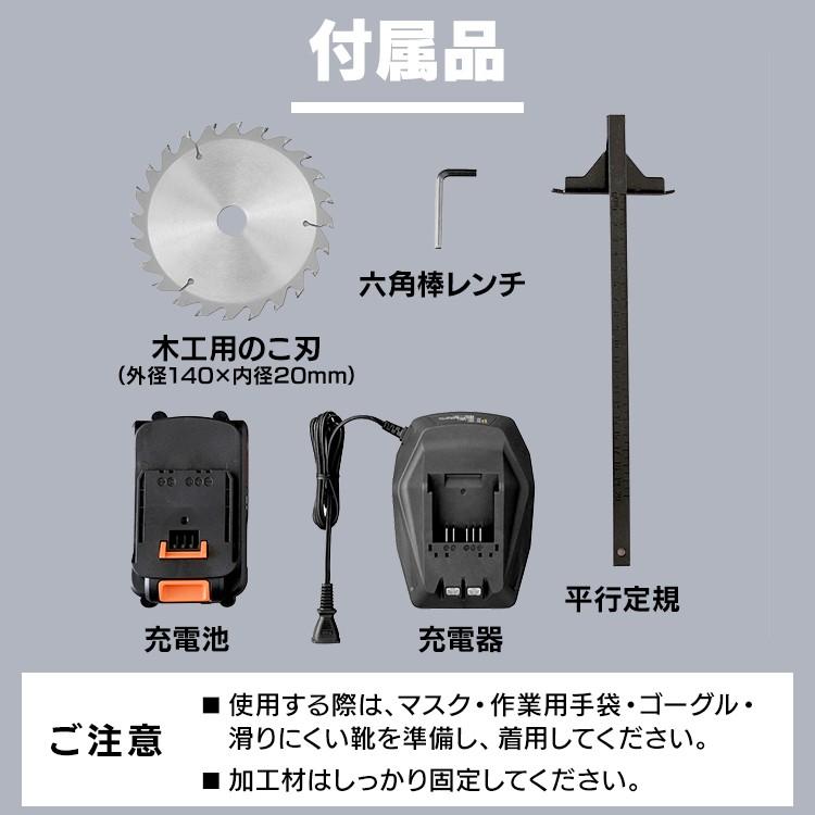 丸ノコ 丸のこ 電動ノコギリ 家庭用 のこぎり ノコギリ コードレス DIY 作業工具 アイリスオーヤマ JCS140 | IRIS OHYAMA | 18