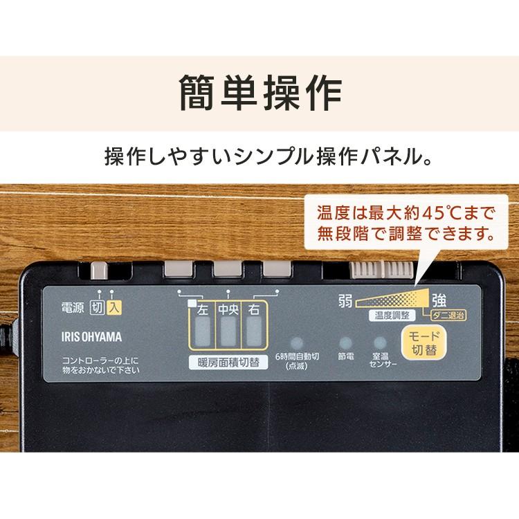 IRIS OHYAMA ホットカーペット 2畳 本体 電気カーペット ホット IRIS OHYAMA ホットカーペット 2畳 本体 電気カーペット ホット