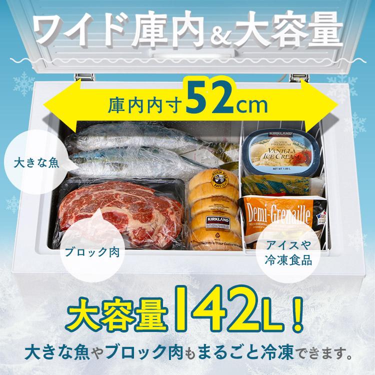 IRIS OHYAMA 冷凍庫 家庭用 上開き スリム 業務用 大型 省エネ IRIS OHYAMA 冷凍庫 家庭用 上開き スリム 業務用 大型 省エネ