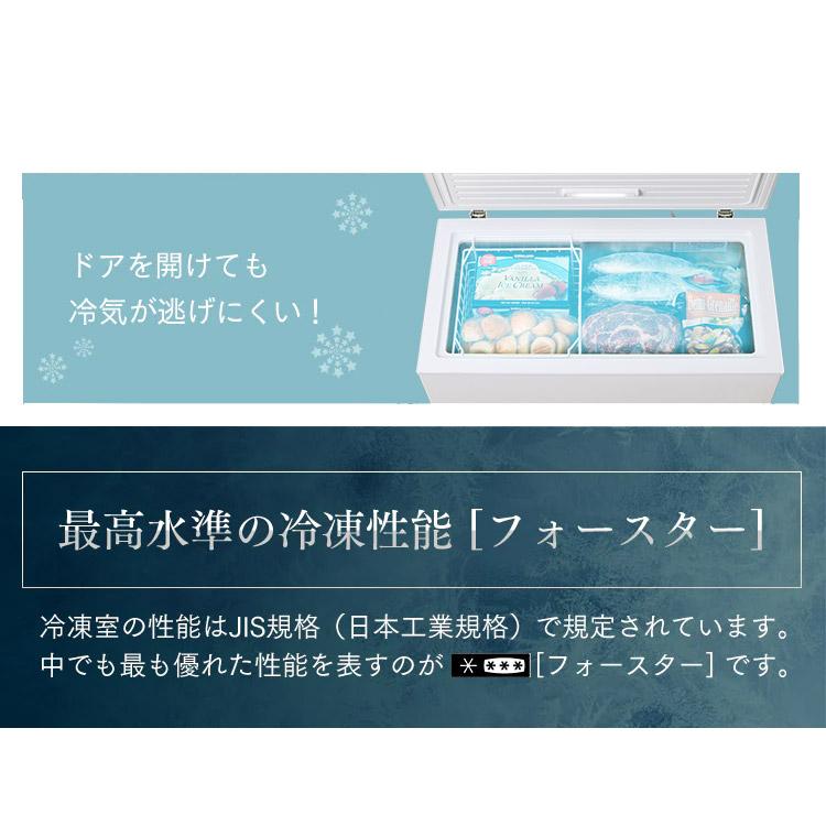 IRIS OHYAMA 冷凍庫 家庭用 上開き スリム 業務用 大型 省エネ 142l