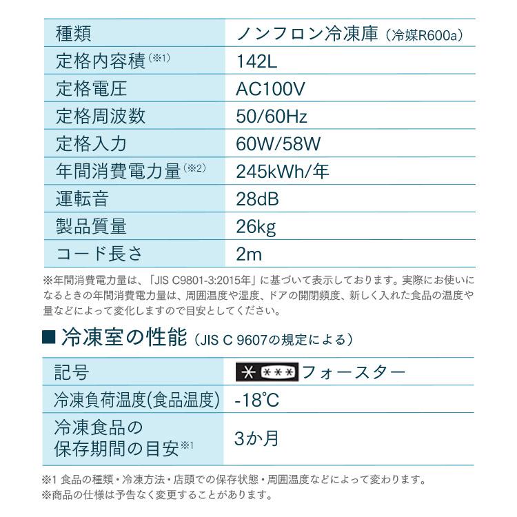 IRIS OHYAMA（アイリスオーヤマ） 冷凍庫 家庭用 上開き スリム 業務用