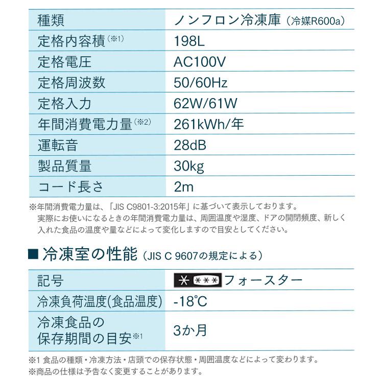 IRIS OHYAMA（アイリスオーヤマ） 冷凍庫 家庭用 上開き スリム 業務用