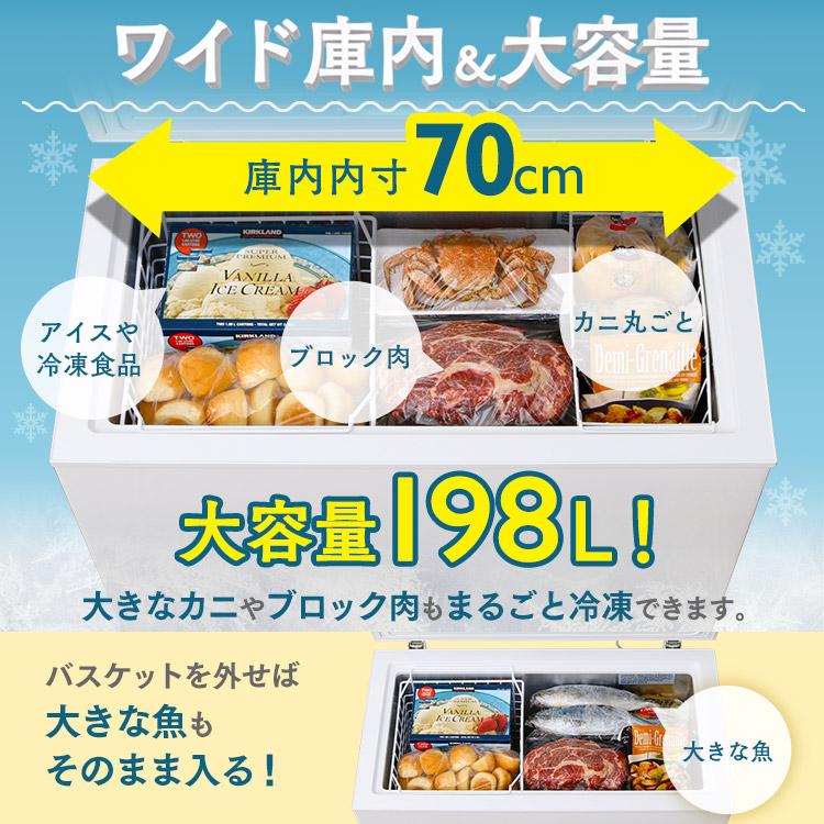 IRIS OHYAMA（アイリスオーヤマ） 冷凍庫 家庭用 上開き スリム 業務用