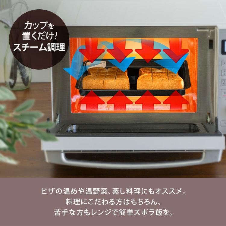 カップ式スチームオーブンレンジ【新品未使用】 スチームオーブンレンジ 30L カップ式 MO-FS3001-B ヘルシーメニュー