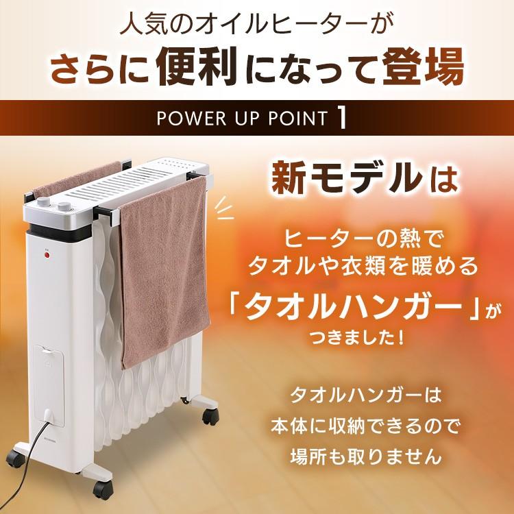 オイルヒーター ヒーター ウェーブ型 アイリスオーヤマ メカ式 タオルハンガー付 ホワイト IWHH-1212D-W | IRIS OHYAMA | 02