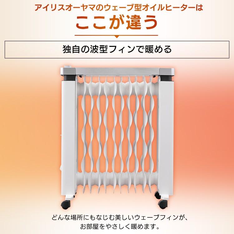 オイルヒーター ヒーター ウェーブ型 アイリスオーヤマ メカ式 タオルハンガー付 ホワイト IWHH-1212D-W | IRIS OHYAMA | 13