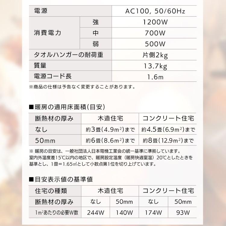 オイルヒーター ヒーター ウェーブ型 アイリスオーヤマ メカ式 タオルハンガー付 ホワイト IWHH-1212D-W | IRIS OHYAMA | 20