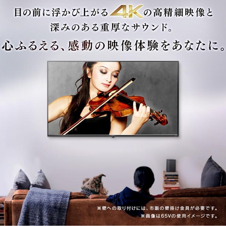 IRIS OHYAMA（アイリスオーヤマ） テレビ 65型 液晶テレビ 65インチ