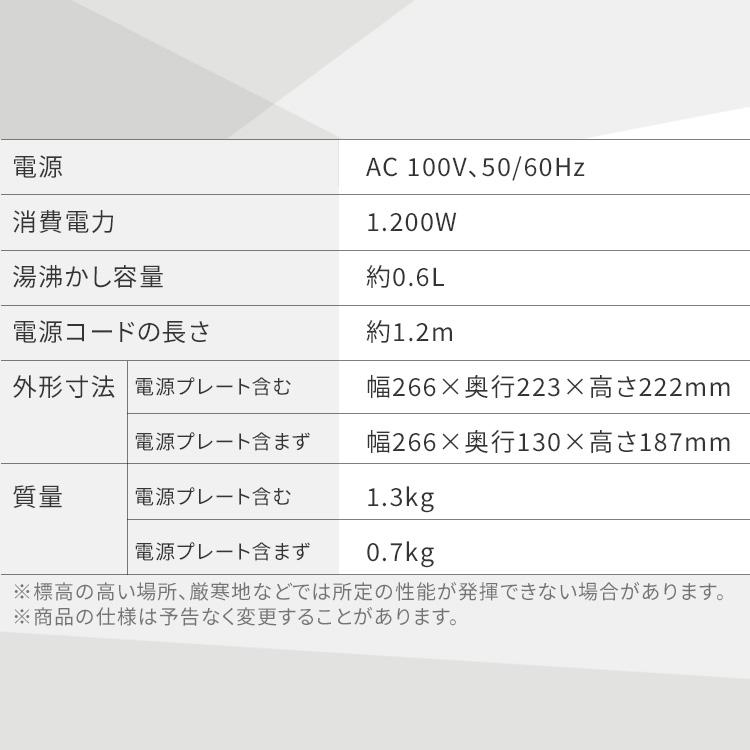 電気ケトル おしゃれ ケトル ドリップケトル 温度調節 IKE-C601T-HA IKE-C601T-CWアイリスオーヤマ | IRIS OHYAMA | 15