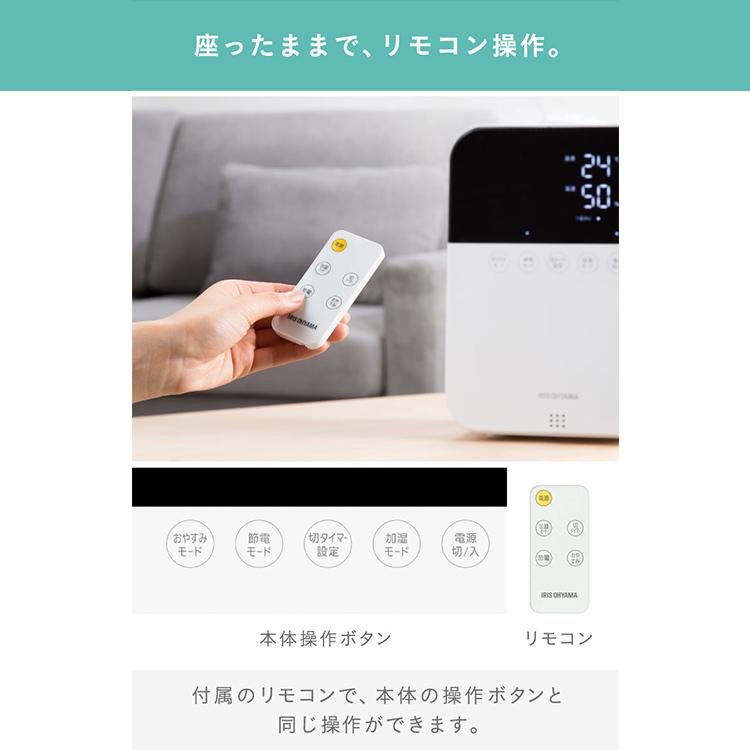 加湿器 ハイブリッド式 アロマ 卓上 おしゃれ 静音 パワフル加湿 省エネ 大容量 4.5L Ag抗菌 リモコン 乾燥 冬 アイリスオーヤマ HDK-35 * | IRIS OHYAMA | 20
