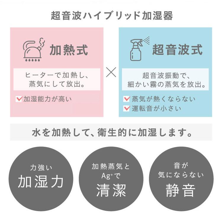 加湿器 ハイブリッド式 アロマ 卓上 おしゃれ 静音 パワフル加湿 省エネ 大容量 4.5L Ag抗菌 リモコン 乾燥 冬 アイリスオーヤマ HDK-35 * | IRIS OHYAMA | 05