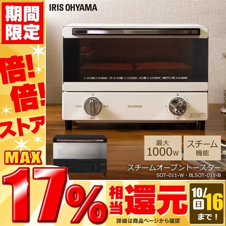 トースター 安い 2枚焼き 2枚 おしゃれ オーブントースター 一人暮らし スチームオーブントースター アイリスオーヤマ Joyライト 通販 Yahoo ショッピング