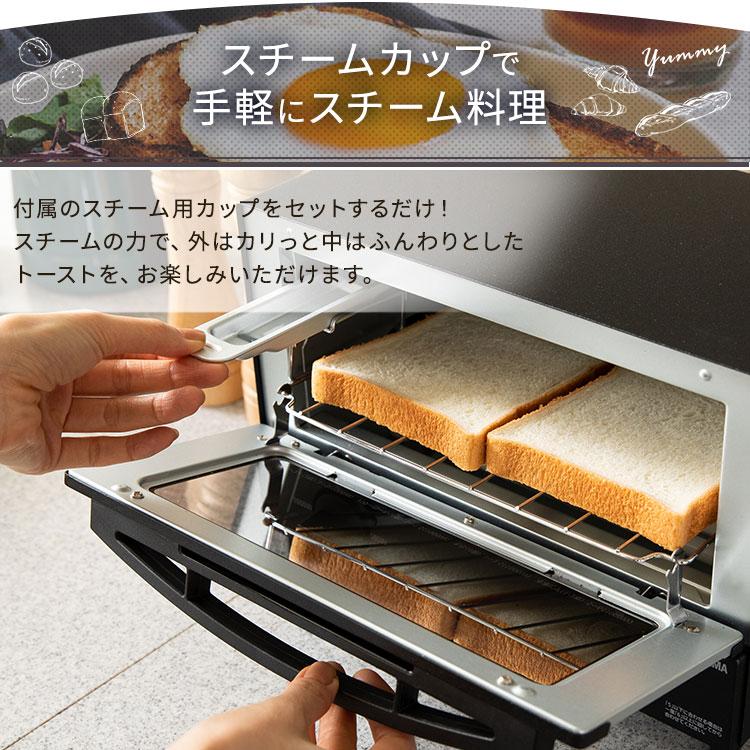 トースター 安い 2枚焼き 2枚 おしゃれ オーブントースター 一人暮らし スチームオーブントースター アイリスオーヤマ | IRIS OHYAMA | 03