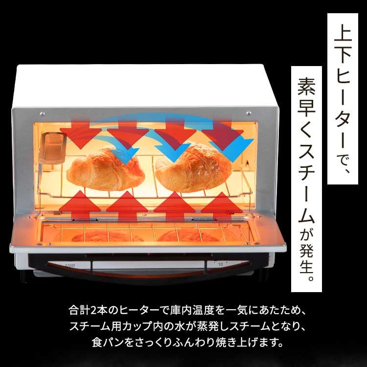 トースター 安い 2枚焼き 2枚 おしゃれ オーブントースター 一人暮らし スチームオーブントースター アイリスオーヤマ | IRIS OHYAMA | 04