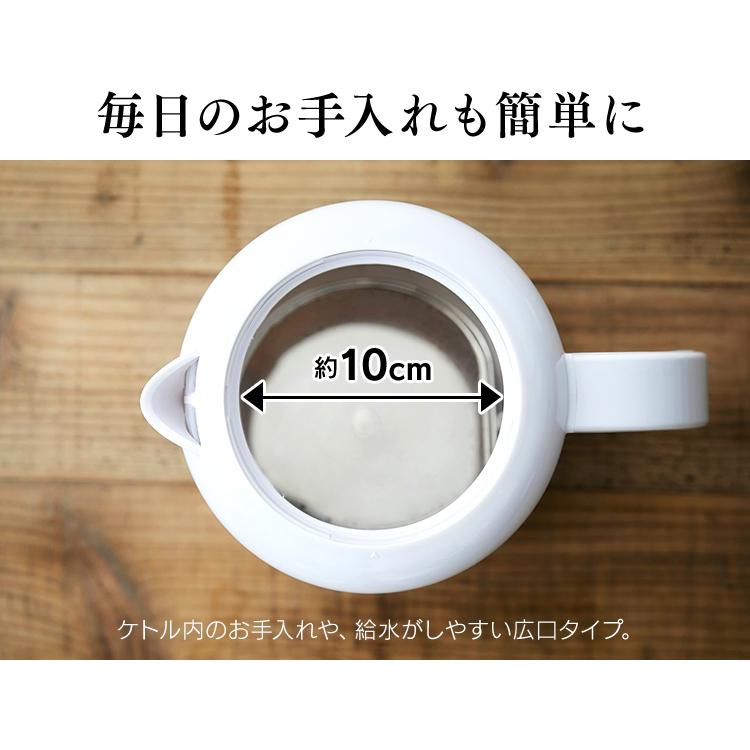 ケトル おしゃれ 電気 電気ケトル アイリスオーヤマ 一人暮らし ベーシックタイプ ホワイト IKEB-800-W  アイリスオーヤマ | IRIS OHYAMA | 10