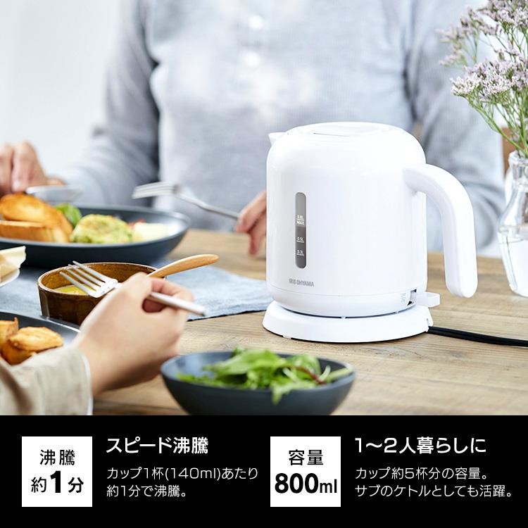 ケトル おしゃれ 電気 電気ケトル アイリスオーヤマ 一人暮らし ベーシックタイプ ホワイト IKEB-800-W  アイリスオーヤマ | IRIS OHYAMA | 06