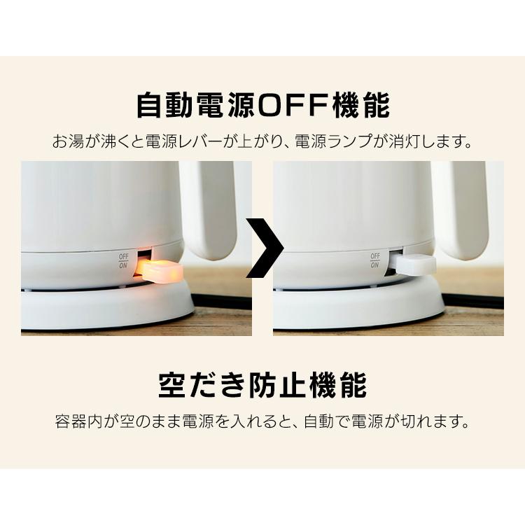 ケトル おしゃれ 電気 電気ケトル アイリスオーヤマ 一人暮らし ベーシックタイプ ホワイト IKEB-800-W  アイリスオーヤマ | IRIS OHYAMA | 09