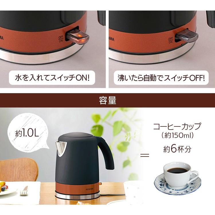 電気ケトル ブラック BLIKE-D1000-B アイリスオーヤマ | IRIS OHYAMA | 03