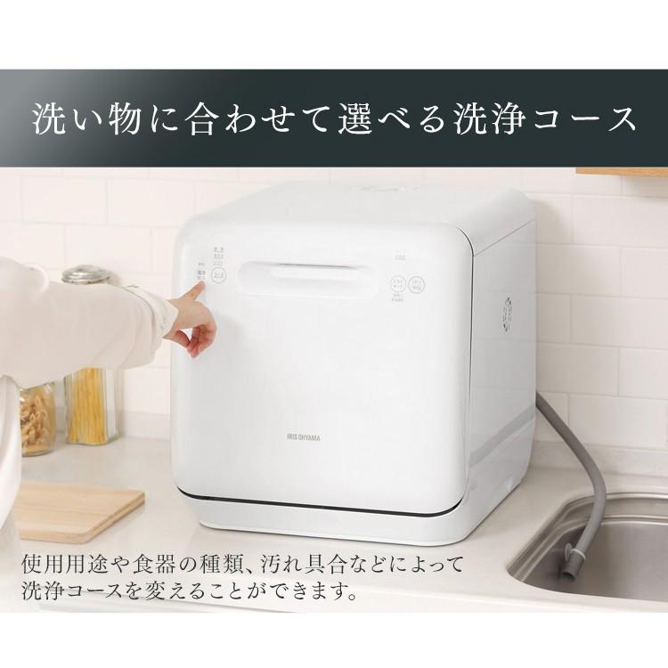 IRIS OHYAMA（アイリスオーヤマ） 食洗機 工事不要 食洗器 卓上 