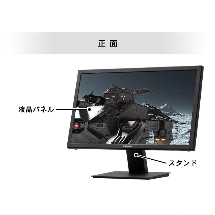 IRIS OHYAMA（アイリスオーヤマ） 液晶モニター 新品 21.5インチ