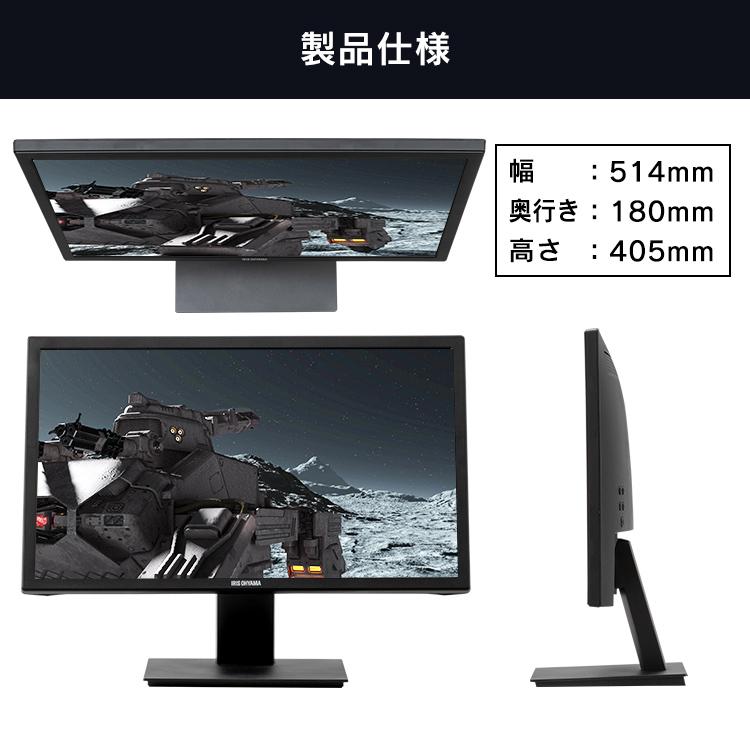 IRIS OHYAMA（アイリスオーヤマ） 液晶モニター 新品 21.5インチ