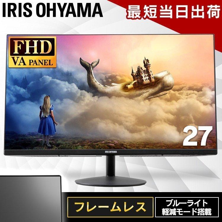 液晶モニター 新品 27インチ モニター パソコンモニター 液晶ディスプレイ ディスプレイ アイリスオーヤマ ブラック ゲーム 映画 Pld F271 B Joyライト 通販 Yahoo ショッピング