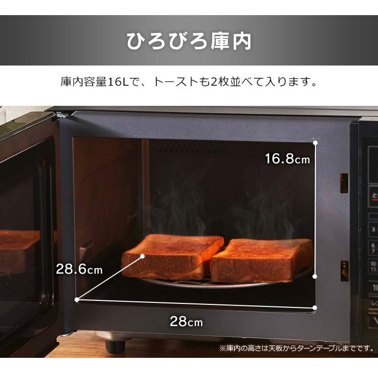 アイリスオーヤマ オーブンレンジ 電子レンジ 一人暮らし 2021年製 IRIS OHYAMA（アイリスオーヤマ） 電子レンジ オーブンレンジ 16L
