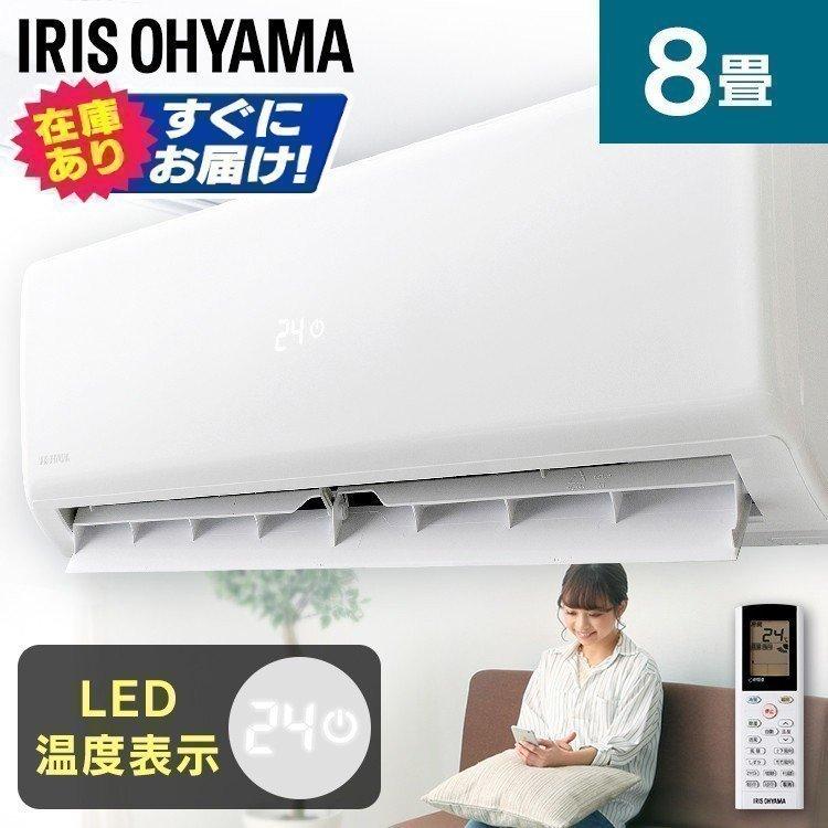 アイリスオーヤマ 冷暖房エアコン 2,8kw おもに8〜12畳用 20年製 アイリスオーヤマ 冷暖房エアコン 2,8kw おもに8〜12畳用 20年製 楽天