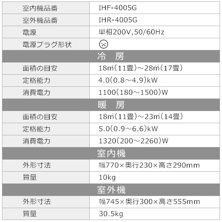 (時間指定可能) エアコン 14畳 冷房 暖房 最安値 2021年モデル 省エネ 4.0kW IHF-4006G アイリスオーヤマ｜joylight｜11
