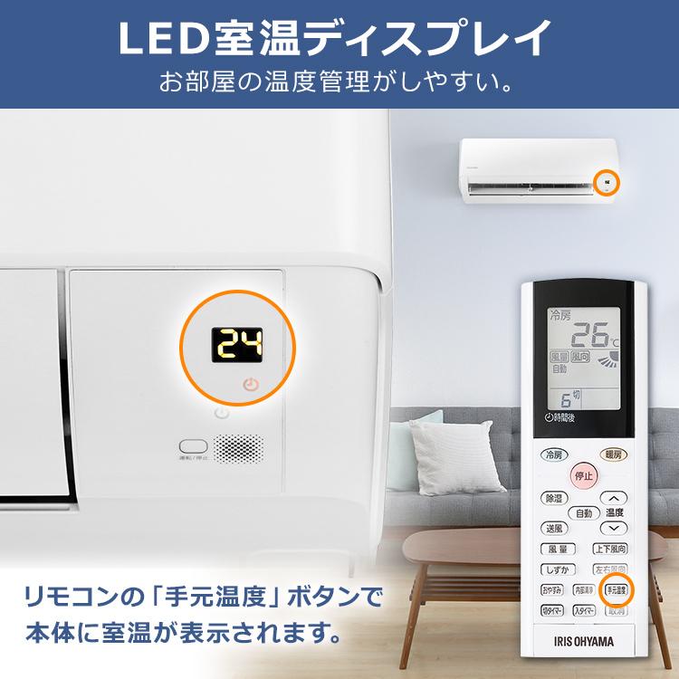 (時間指定可能) エアコン 14畳 冷房 暖房 最安値 2021年モデル 省エネ 4.0kW IHF-4006G アイリスオーヤマ｜joylight｜04