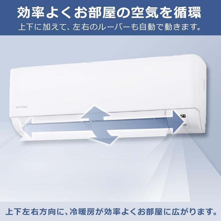 (時間指定可能) エアコン 14畳 冷房 暖房 最安値 2021年モデル 省エネ 4.0kW IHF-4006G アイリスオーヤマ｜joylight｜05