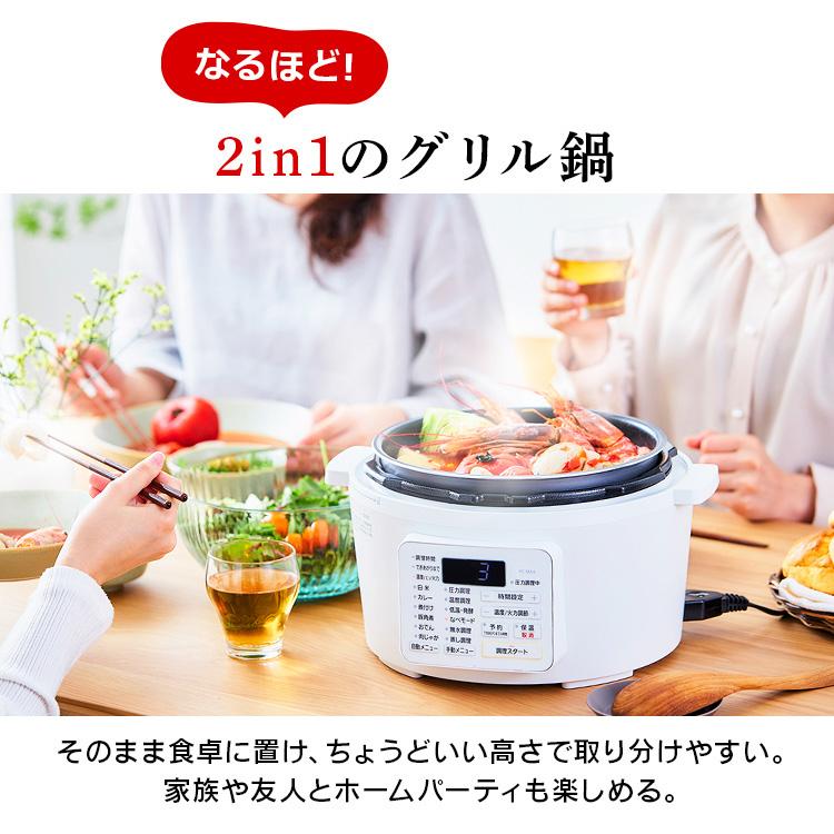 電気圧力鍋 アイリスオーヤマ 鍋 圧力鍋 4l 電気 圧力 簡単 時短 一人暮らし 便利 調理家電 調理 4 0l ホワイト Pc Ma4 W Joyライト 通販 Yahoo ショッピング