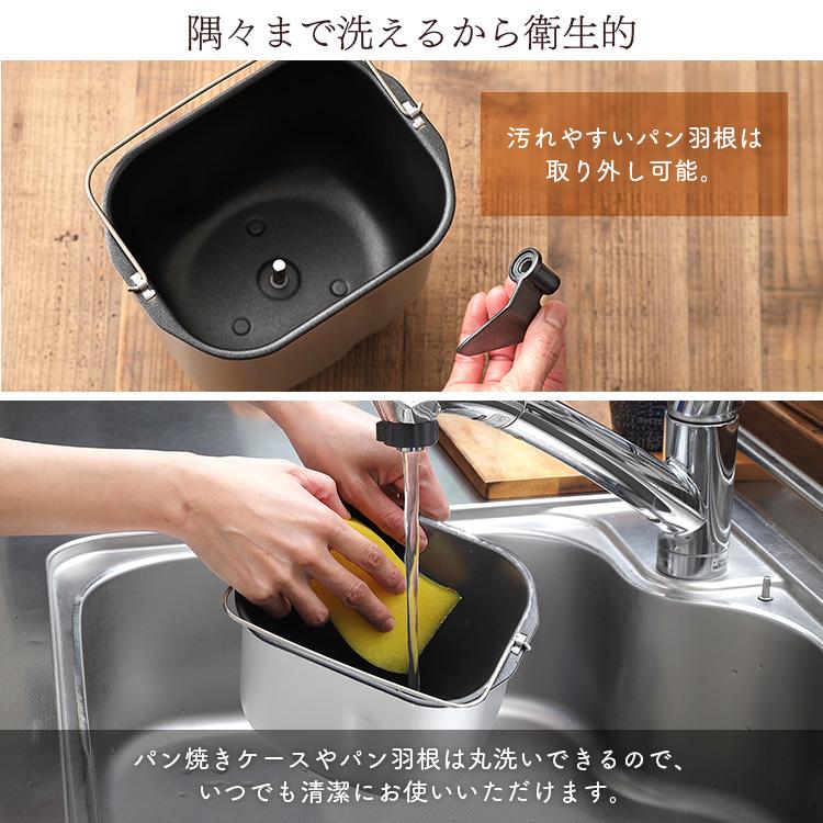 IRIS OHYAMA（アイリスオーヤマ） ホームベーカリー 2斤 餅 米粉