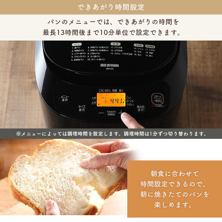 IRIS OHYAMA ホームベーカリー 2斤 餅 米粉 おしゃれ ジャム