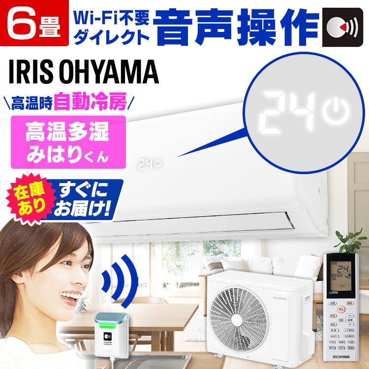 アイリスオオヤマ 2020年100v IAF-2204GV