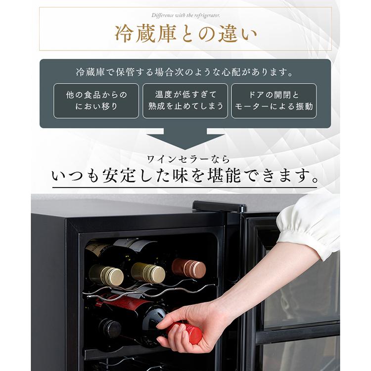 18%OFF】 ワインセラー 家庭用 ペルチェ 18本 大容量 48Lブラック 送料無料 温度調整ワインセラー 静音 ペルチェ式 温度管理 スリム ワイン 冷蔵庫 セラー ミラーガラス 庫内灯付き 保管 業務用 自宅 新生活 おしゃれ コンパクト fucoa.cl 18%OFF】 ワインセラー 家庭用 ペルチェ 18本 大容量 48Lブラック 送料無料 温度調整ワインセラー 静音 ペルチェ式 温度管理 スリム ワイン 冷蔵庫 セラー ミラーガラス 庫内灯付き 保管 業務用 自宅 新生活 おしゃれ コンパクト fucoa.cl