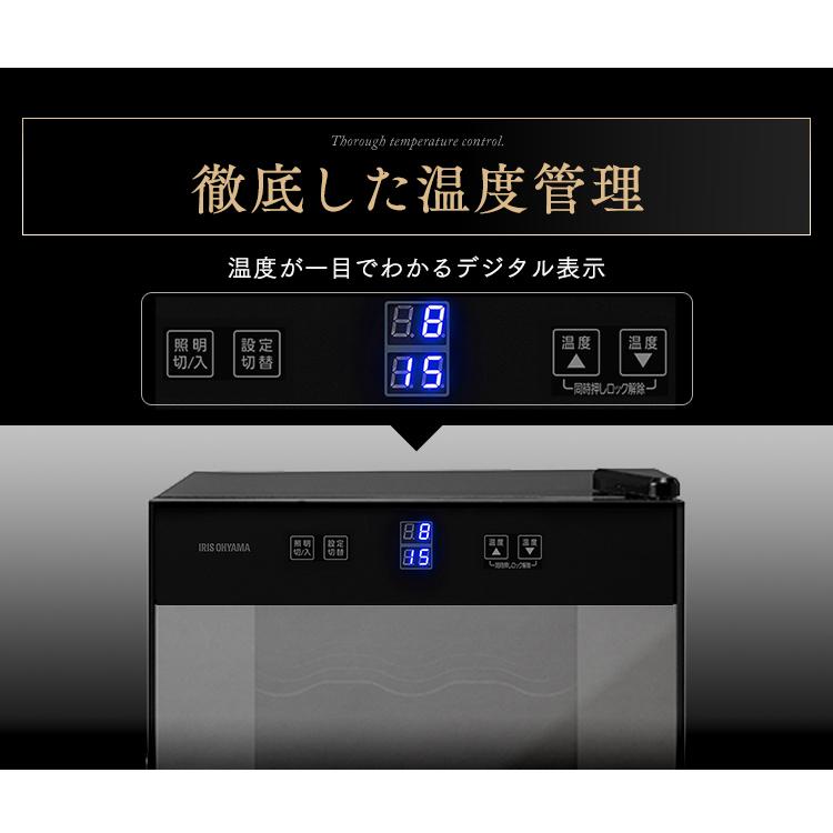 IRIS OHYAMA（アイリスオーヤマ） ワインセラー 家庭用 小型 おしゃれ