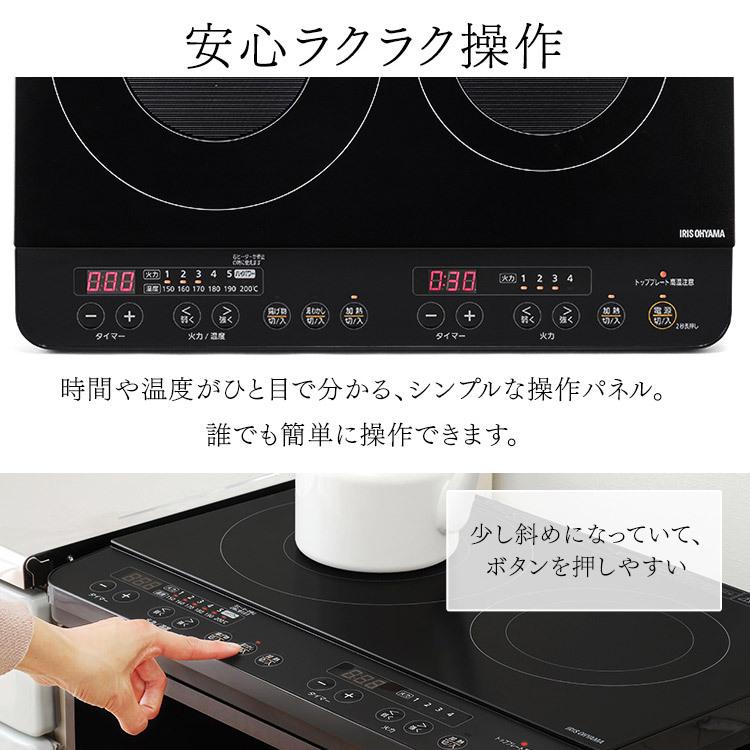 IRIS OHYAMA IHクッキングヒーター 卓上2口 2口 卓上 IHコンロ