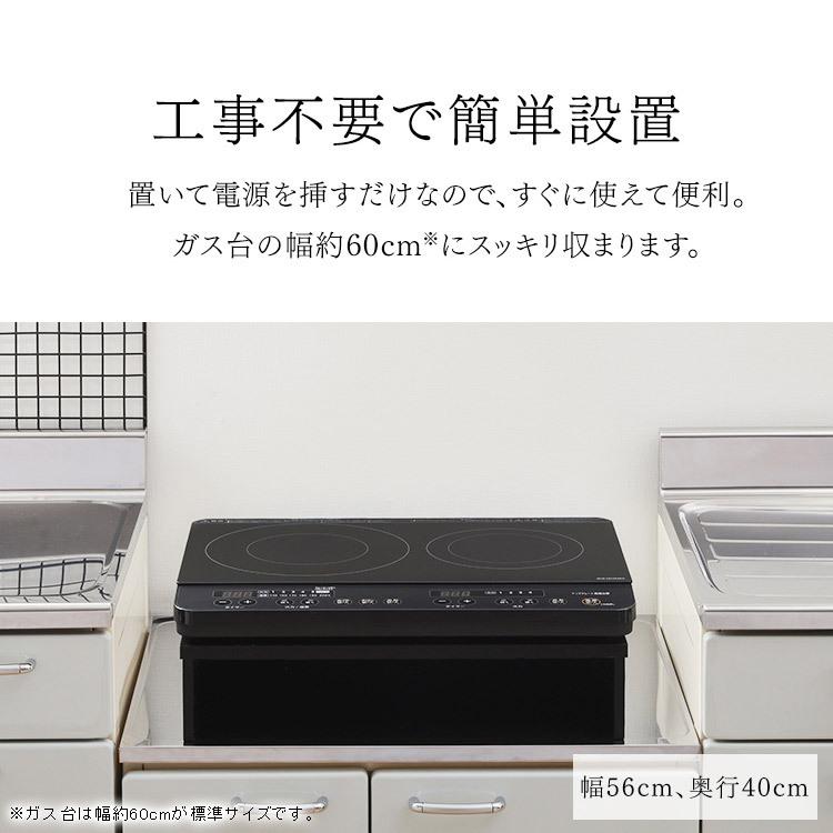 IRIS OHYAMA（アイリスオーヤマ） IHクッキングヒーター 卓上2口 2口