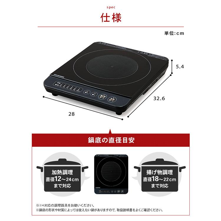 IHクッキングヒーター 卓上 1口 おしゃれ IHコンロ クッキングヒーター IH 1400W コンロ 卓上コンロ コンパクト 一人暮らし アイリスオーヤマ IHK-TK52-B｜joylight｜11