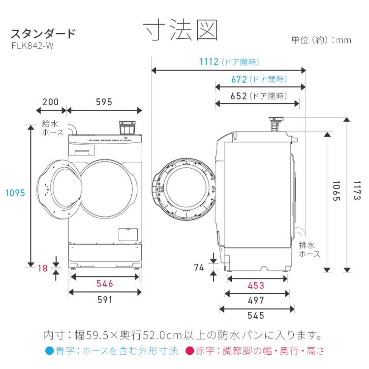 IRIS OHYAMA（アイリスオーヤマ） 洗濯機 ドラム式洗濯機 安い 節電