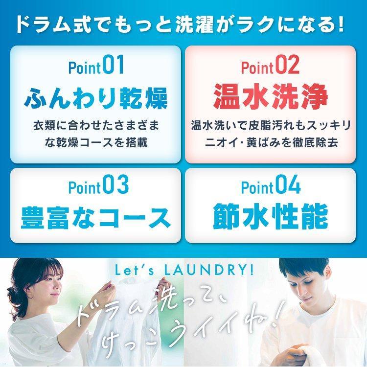 IRIS OHYAMA 洗濯機 ドラム式洗濯機 アイリスオーヤマ 安い 節電 IRIS OHYAMA 洗濯機 ドラム式洗濯機 アイリスオーヤマ 安い 節電