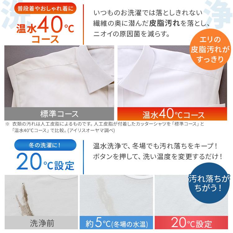 洗濯機 ドラム式洗濯機 アイリスオーヤマ 安い 節電 節水 8kg4kg 一人暮らし 全自動洗濯機 温水洗浄 しわ取り 左開き FLK842 アイリスオーヤマ 新生活【HS】 | IRIS OHYAMA | 09
