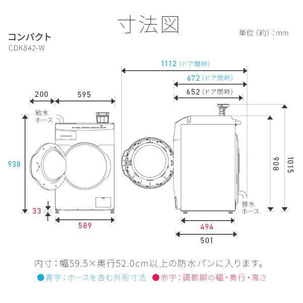 IRIS OHYAMA（アイリスオーヤマ） 洗濯機 8kg ドラム式洗濯機 洗濯乾燥